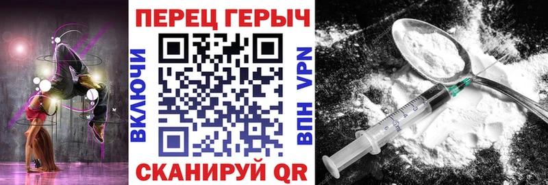 Героин белый Купить где Саки