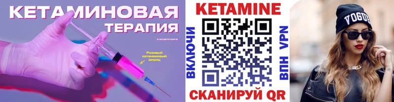 КЕТАМИН VHQ  Купить закладки  Саки 