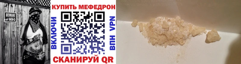 МЕФ кристаллы Саки