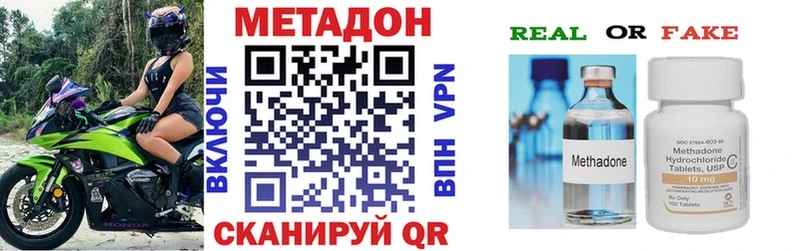 Купить где  Саки  Метадон VHQ 